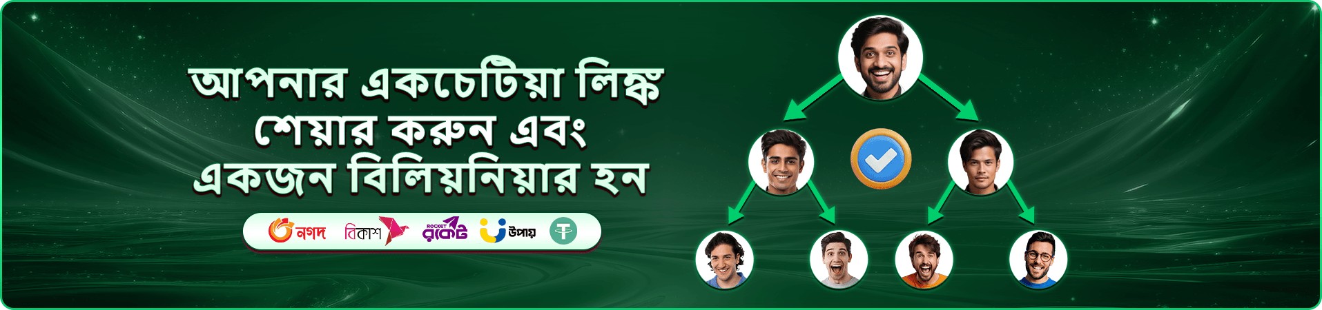 vip dhaka app ডাউনলোড ব্যানার