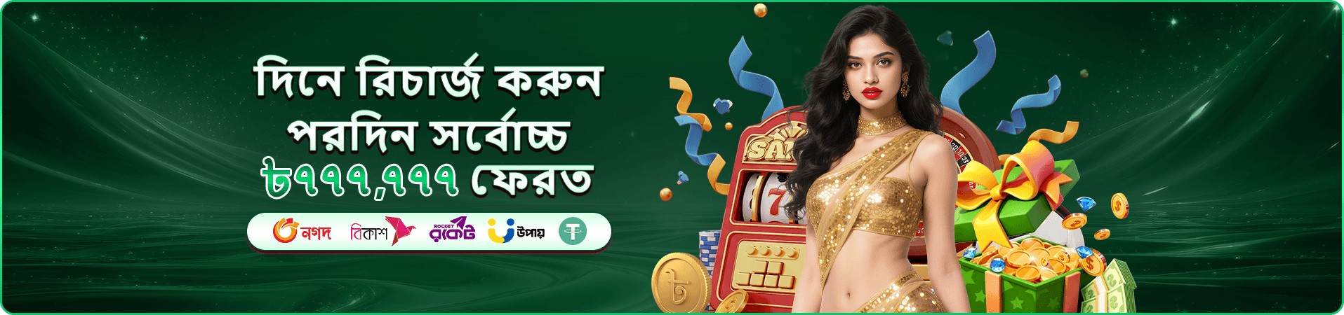 vip dhaka app ডাউনলোড মোবাইল CTA