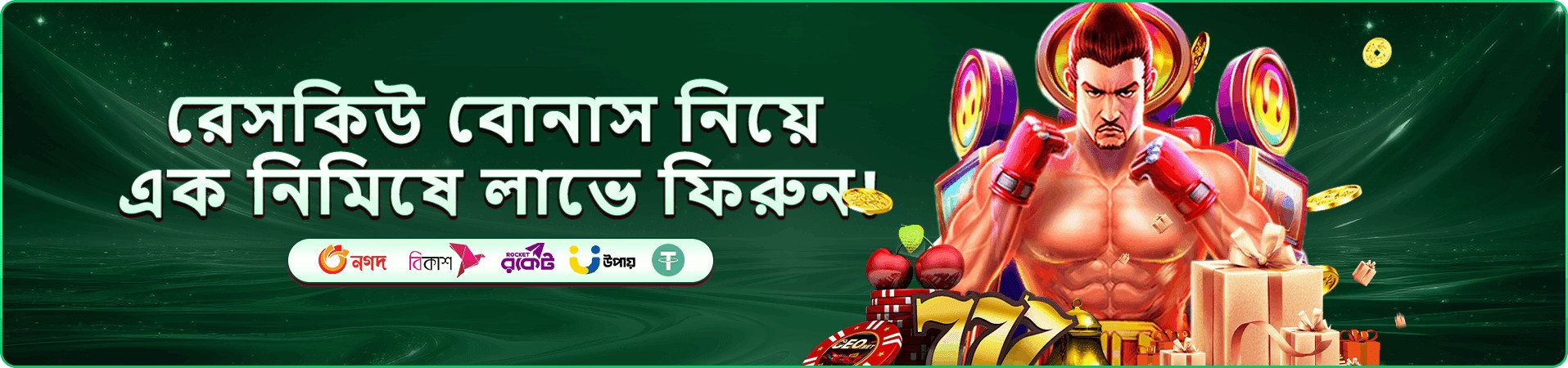 vip dhaka bonus banner